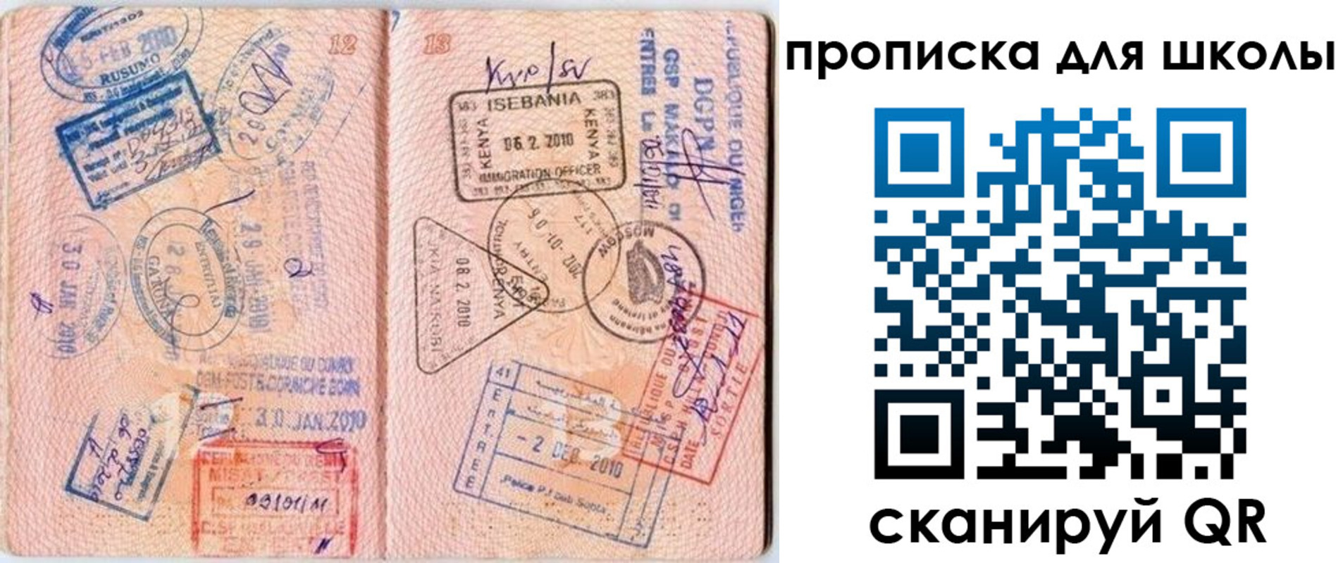 регистрация в Шарье