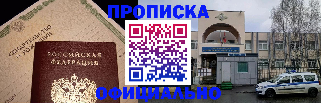 временная регистрация гарантия в Шарье