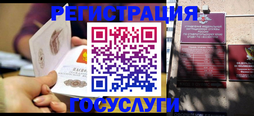 временная регистрация купить в Шарье